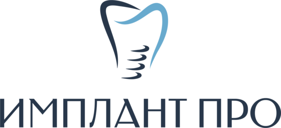 Имплант Про